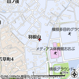 愛知県大府市横根町（羽根山）周辺の地図