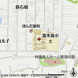東海市立富木島小学校周辺の地図