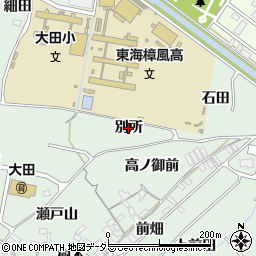 愛知県東海市大田町（別所）周辺の地図