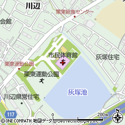 栗東市民体育館周辺の地図