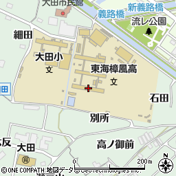 愛知県立東海樟風高等学校周辺の地図