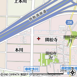 愛知県豊田市幸町隣松寺56周辺の地図