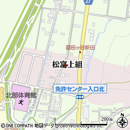 静岡県静岡市葵区松富上組41周辺の地図