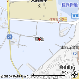 愛知県大府市長草町車池周辺の地図