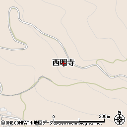 滋賀県蒲生郡日野町西明寺周辺の地図