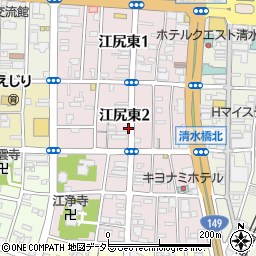 静岡県静岡市清水区江尻東周辺の地図