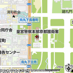 皇宮警察本部京都護衛署周辺の地図