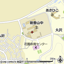 岡崎市立新香山中学校周辺の地図