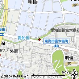 愛知県東海市富木島町貴船53-2周辺の地図