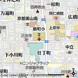 京都市立新町小学校周辺の地図