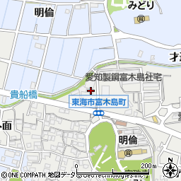 愛知県東海市富木島町貴船67周辺の地図