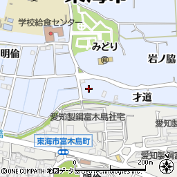 愛知県東海市荒尾町才道周辺の地図
