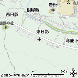愛知県岡崎市奥殿町東日影周辺の地図