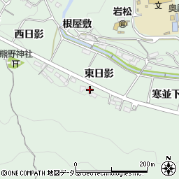 愛知県岡崎市奥殿町東日影40周辺の地図