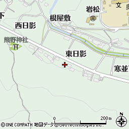 愛知県岡崎市奥殿町東日影39周辺の地図