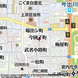 京都府京都市上京区今図子町周辺の地図