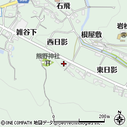 愛知県岡崎市奥殿町西日影周辺の地図