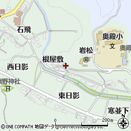 愛知県岡崎市奥殿町根屋敷周辺の地図