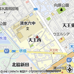 静岡県静岡市清水区天王西周辺の地図