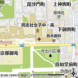 同志社女子中学校周辺の地図