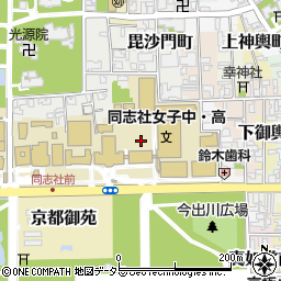 同志社女子中学校・高等学校周辺の地図