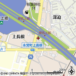 愛知県豊田市永覚町上長根3-120周辺の地図