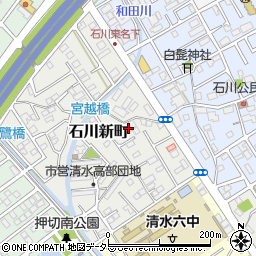 静岡県静岡市清水区石川新町2-53周辺の地図