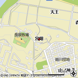 愛知県岡崎市細川町宮畑周辺の地図