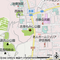 古奈もみじ公園周辺の地図