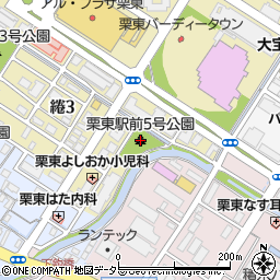 栗東駅前５号公園周辺の地図