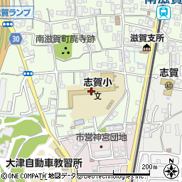 大津市立志賀小学校周辺の地図