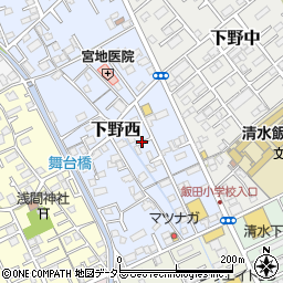 静岡県静岡市清水区下野西周辺の地図