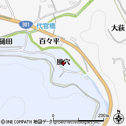 愛知県豊田市田折町（風穴）周辺の地図