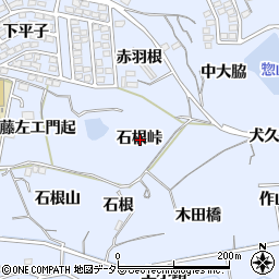 愛知県東海市荒尾町石根峠周辺の地図