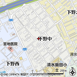 静岡県静岡市清水区下野中周辺の地図