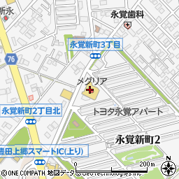 株式会社ホームドライ　トヨタ生協メグリア永覚店周辺の地図