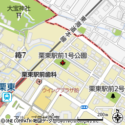 栗東駅前１号公園周辺の地図