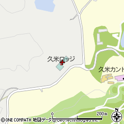 久米・ロッジ周辺の地図