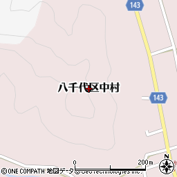 兵庫県多可町（多可郡）八千代区中村周辺の地図