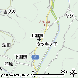 愛知県豊田市花沢町上羽根周辺の地図