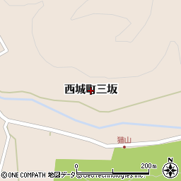 広島県庄原市西城町三坂周辺の地図