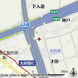 愛知県大府市共和町（才田）周辺の地図