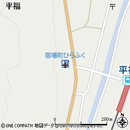 道の駅宿場町ひらふく周辺の地図
