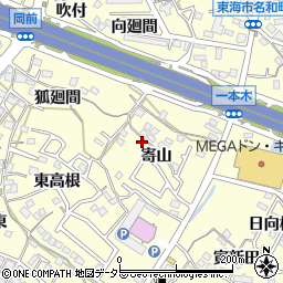 愛知県東海市名和町寄山周辺の地図