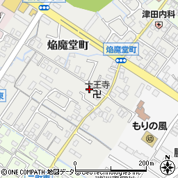 滋賀県守山市焔魔堂町150周辺の地図