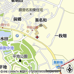 愛知県東海市名和町一枚畑30周辺の地図