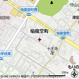 滋賀県守山市焔魔堂町176周辺の地図