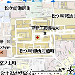 京都工芸繊維大学美術工芸資料館周辺の地図