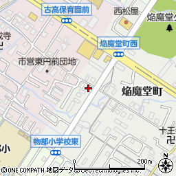 滋賀県守山市焔魔堂町226周辺の地図