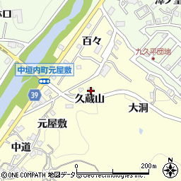愛知県豊田市中垣内町久蔵山周辺の地図
